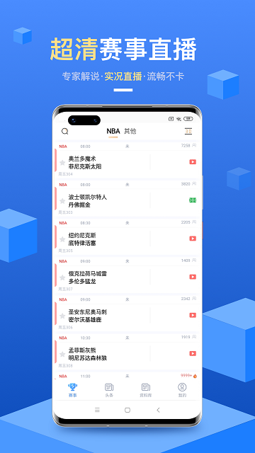 光速體育截圖1