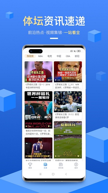 光速體育截圖2