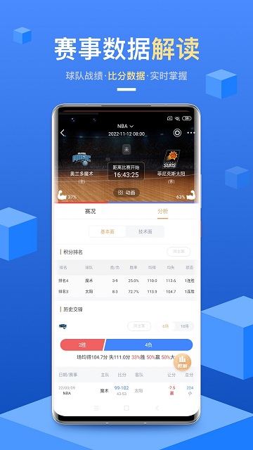 光速體育截圖3