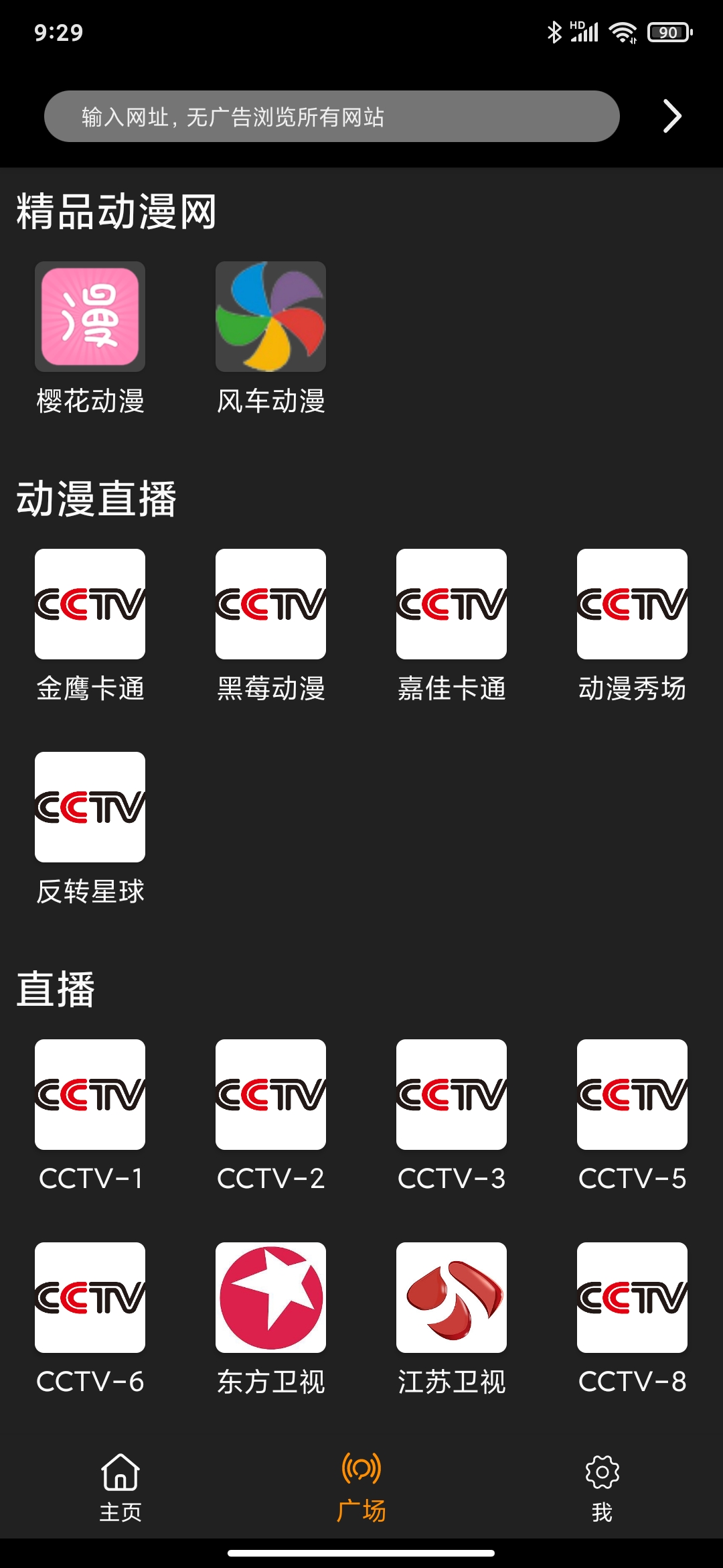 z動(dòng)漫app截圖3