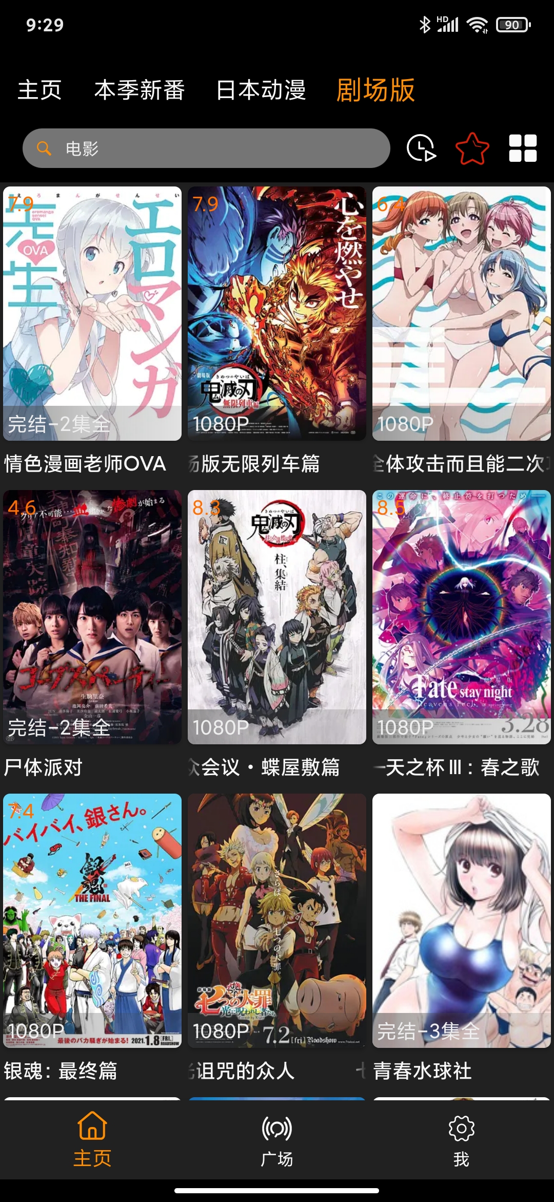 z動(dòng)漫app截圖1
