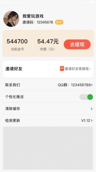 好看短劇截圖2