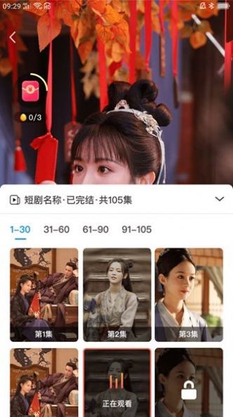 好看短劇截圖3