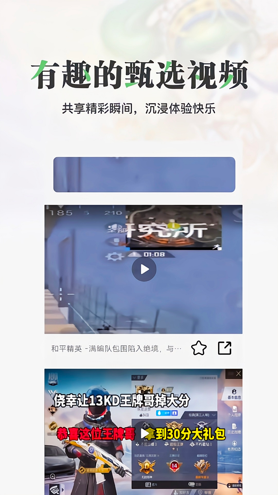唔玩樂園截圖1