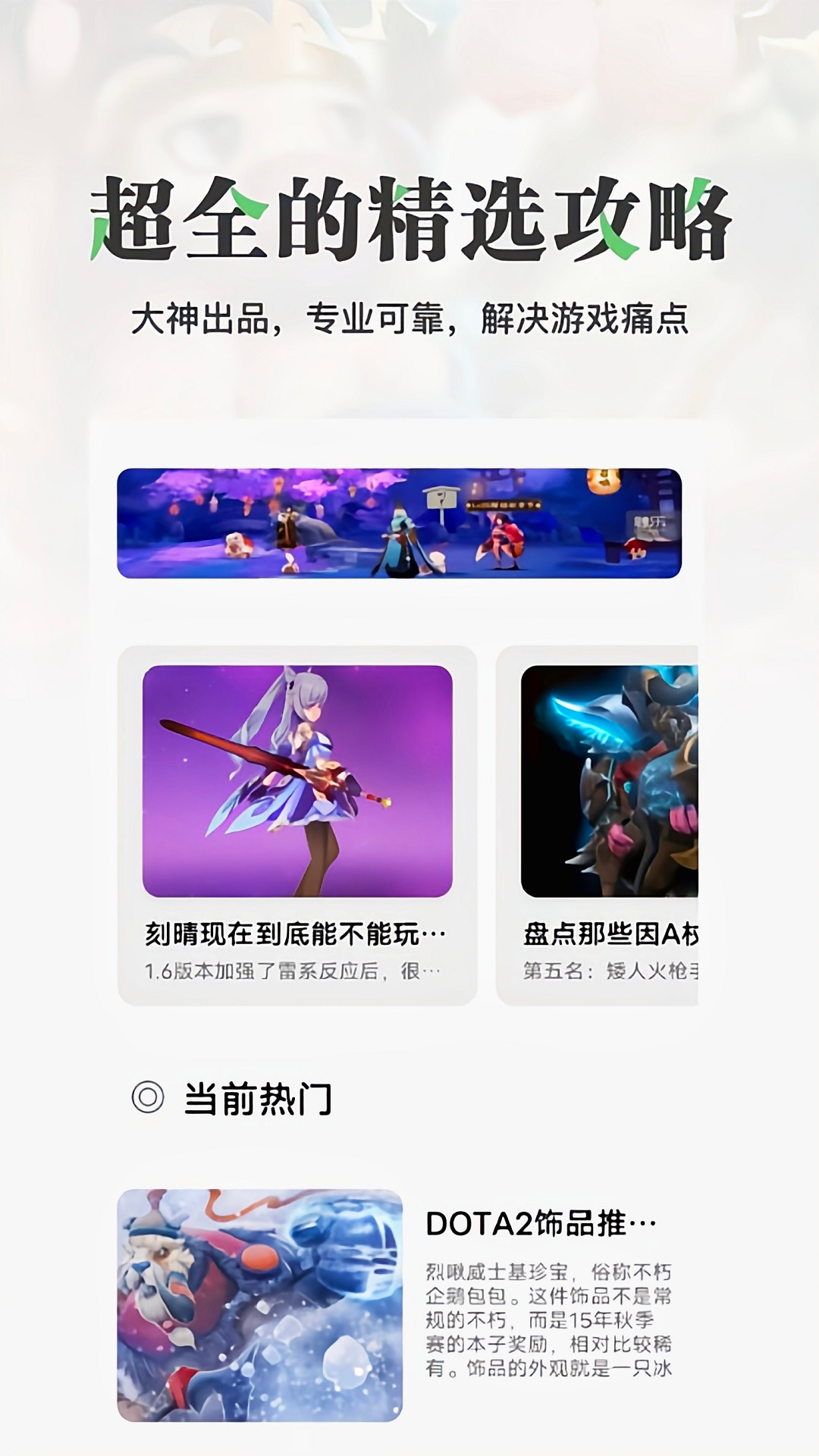 唔玩樂園截圖3