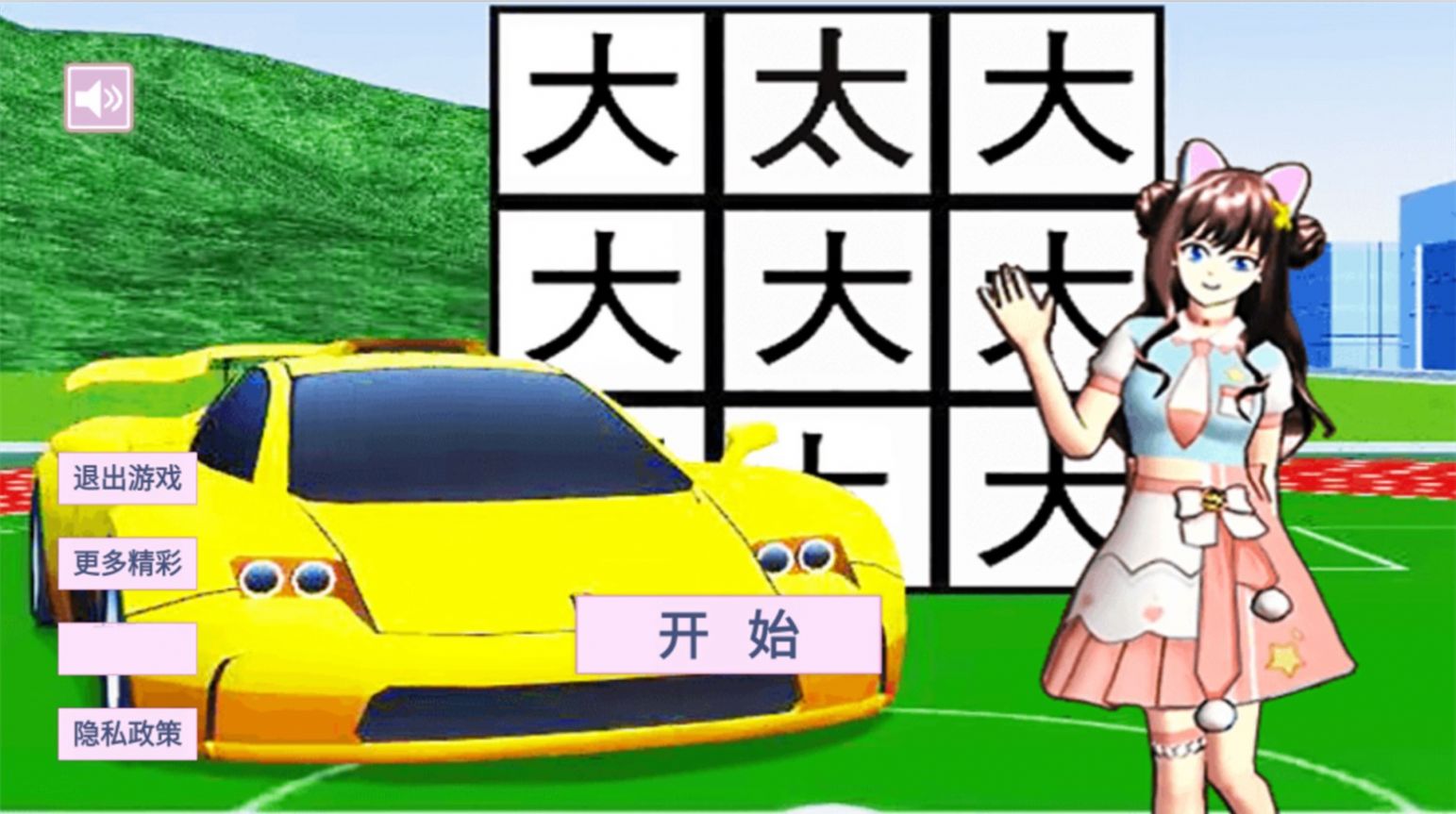 櫻花學(xué)園假期截圖1
