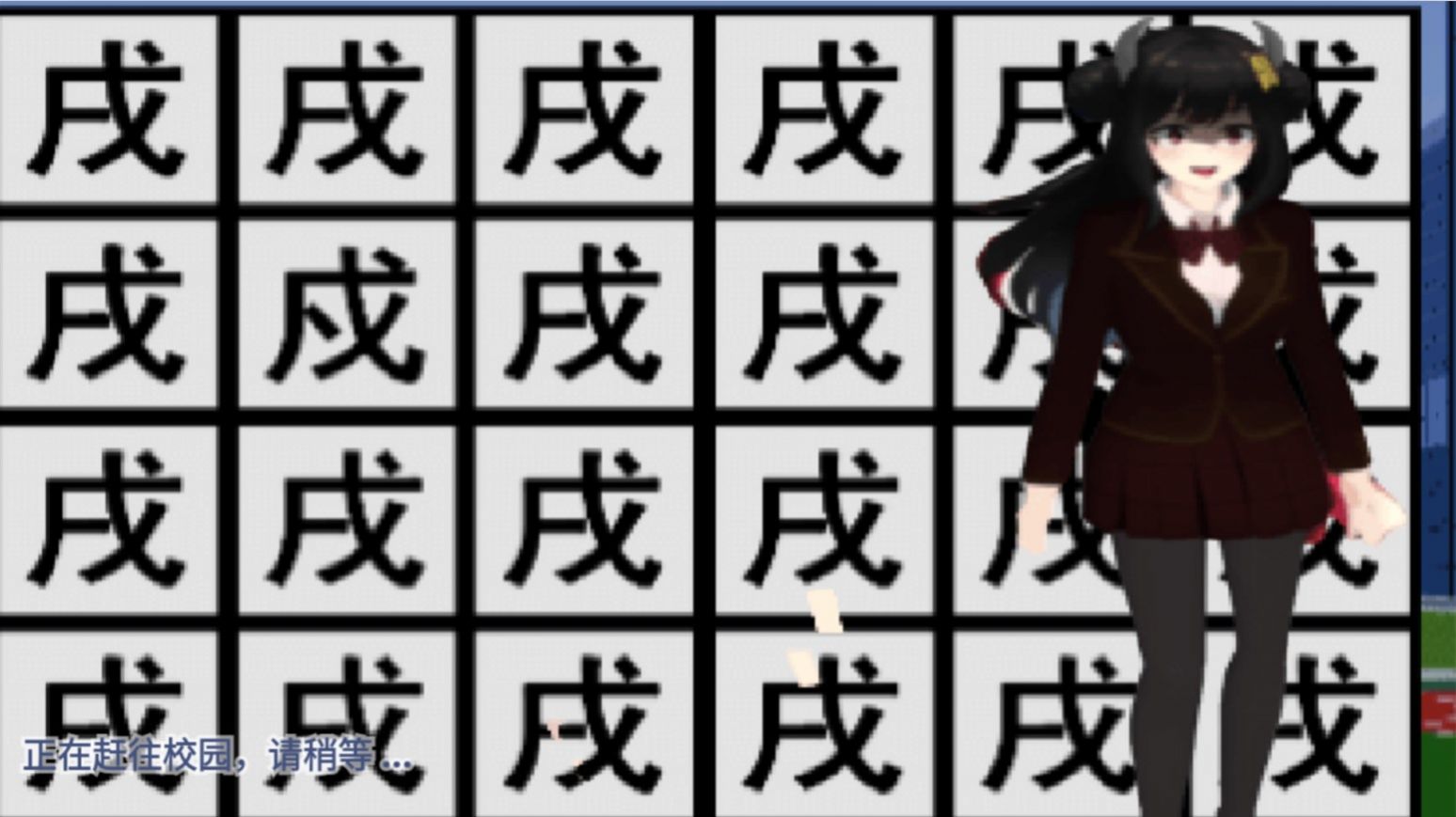 櫻花學(xué)園假期截圖2