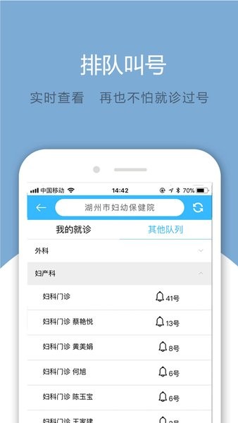 健康湖州截圖2