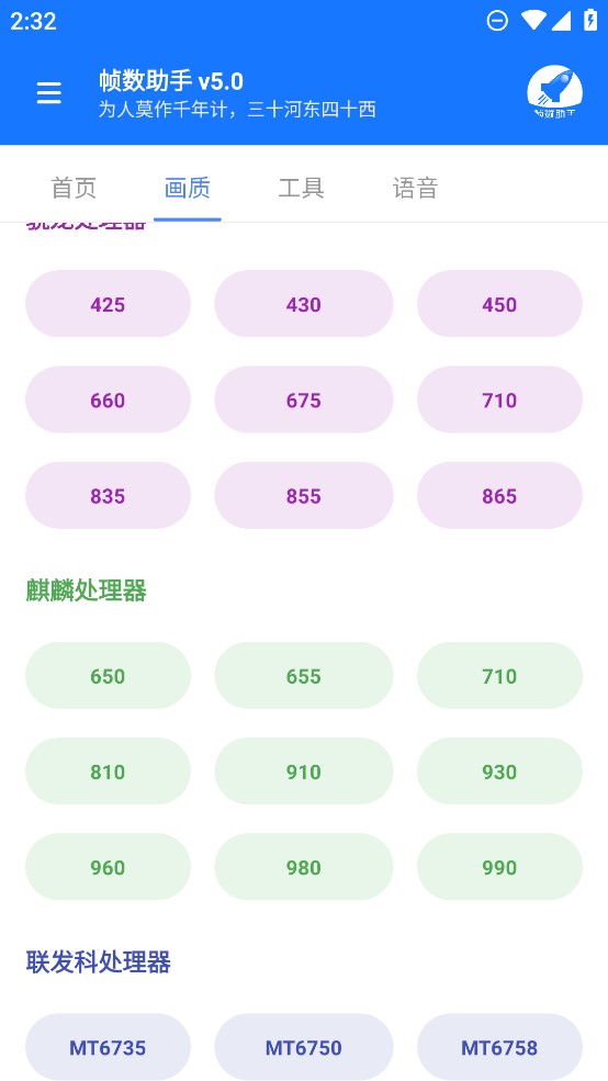 幀數(shù)助手120幀截圖1