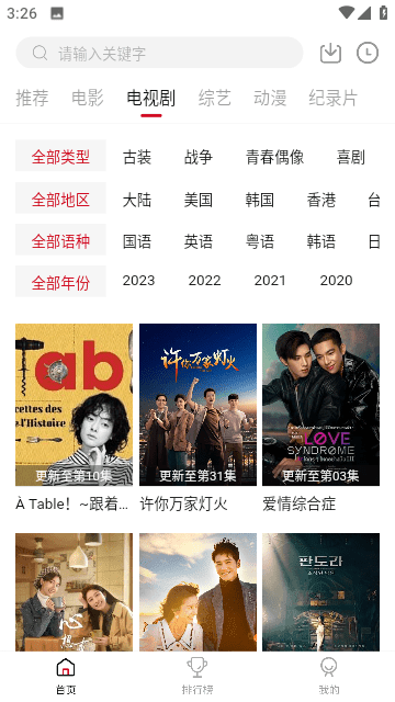 兄弟影視截圖2