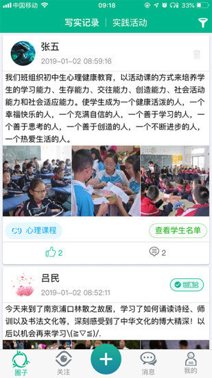 邯鄲掌上綜素app截圖1
