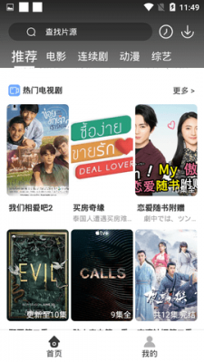刺桐影視截圖2