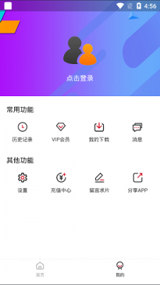 刺桐影視截圖3