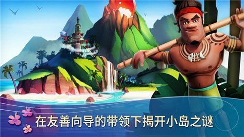 開(kāi)心農(nóng)場(chǎng)熱帶度假截圖2