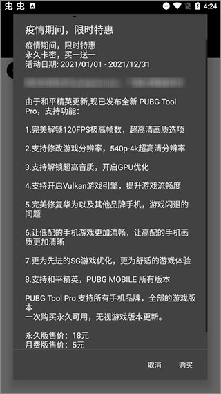 pubg tool畫質截圖2