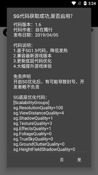 pubg tool畫質截圖3