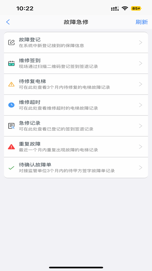 智能云梯截圖1