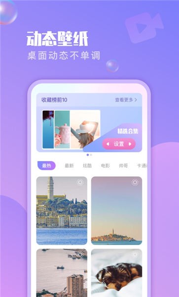 懶人壁紙截圖2