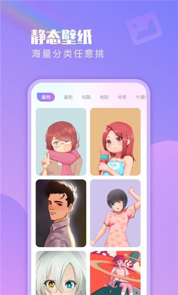 懶人壁紙截圖3