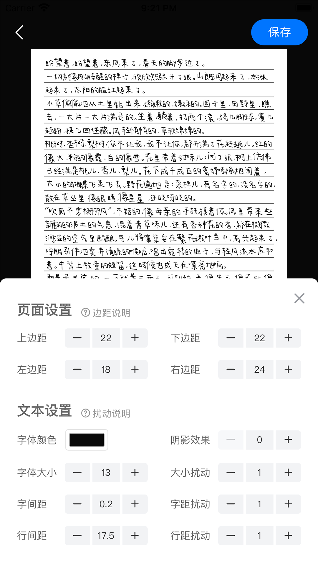懶人手寫app截圖1