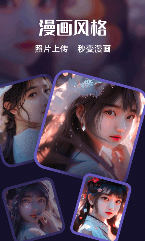 AI夢(mèng)境繪畫截圖3