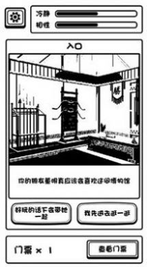 規(guī)則怪談截圖3