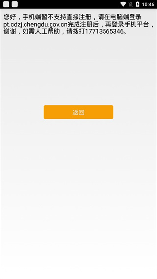住建專技截圖1