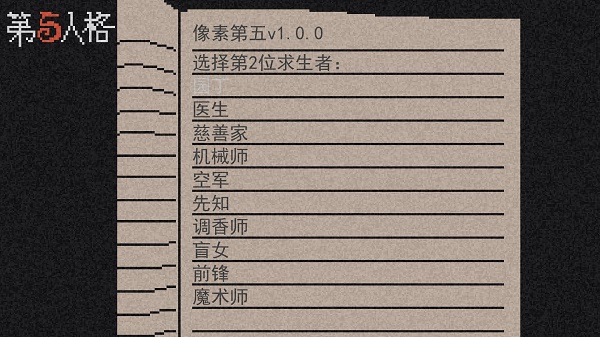 第五人格像素版截圖3
