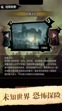 詭秘重開模擬器截圖2