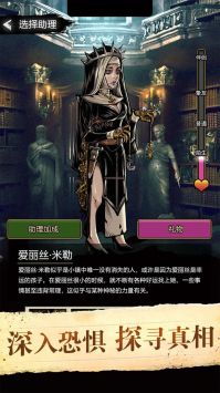 詭秘重開模擬器截圖3