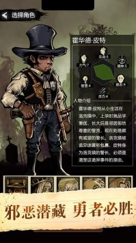 詭秘重開模擬器截圖1
