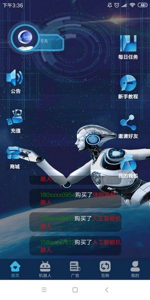 安娜貝爾機(jī)器人截圖2