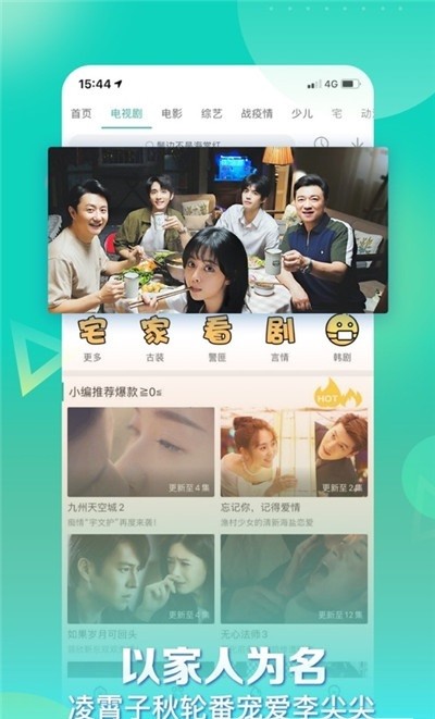 星辰影視截圖3