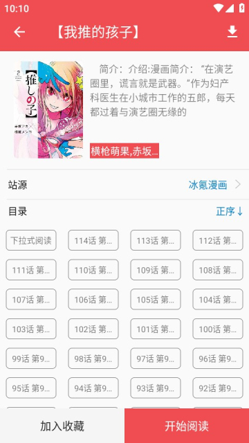 火漫社漫畫截圖1