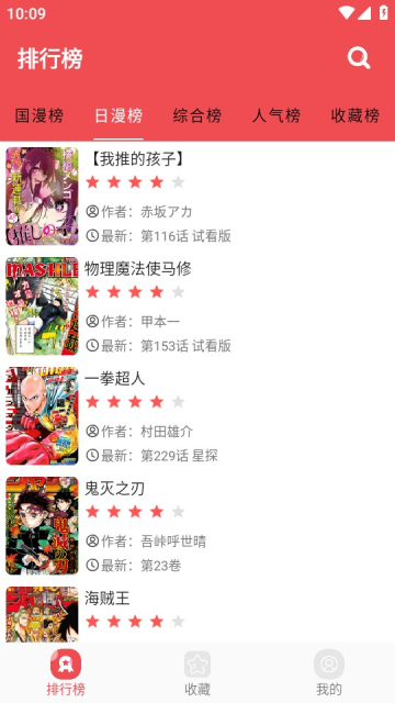 火漫社漫畫截圖3