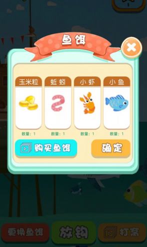 瘋狂摸摸魚截圖3