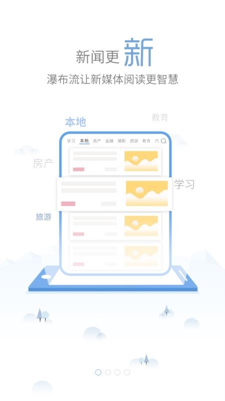我的懷化截圖3