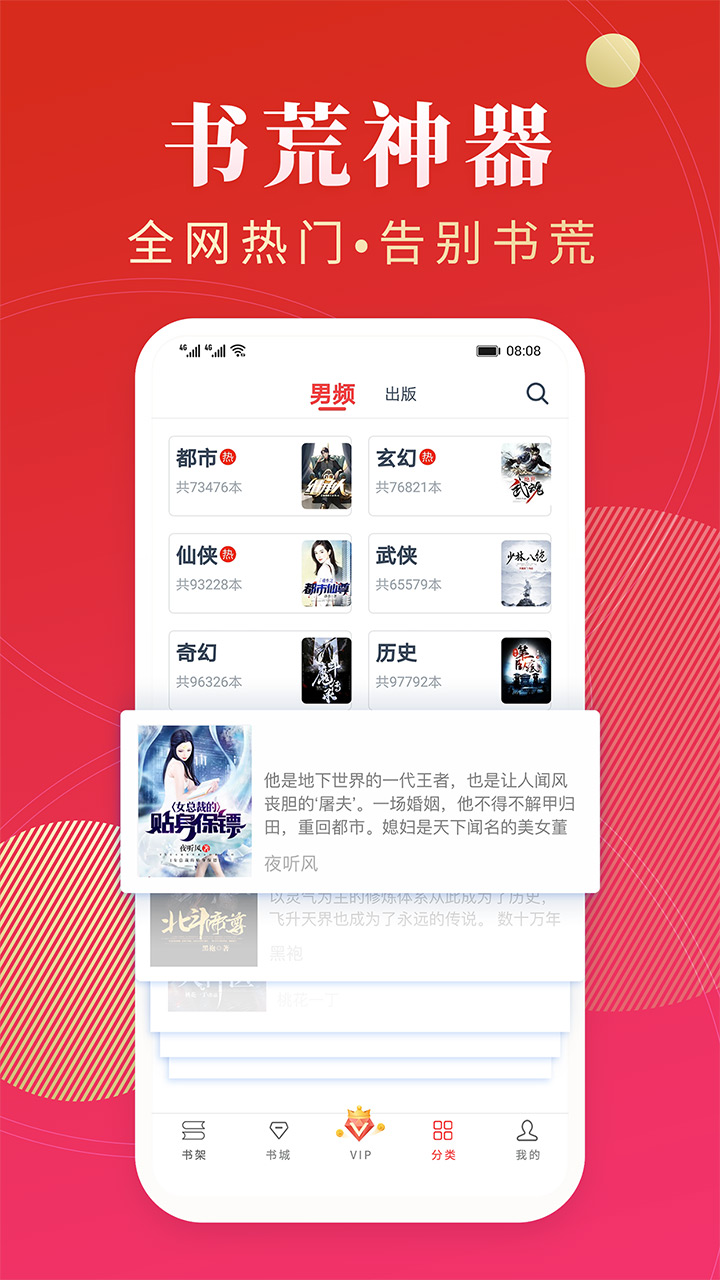 點(diǎn)眾閱讀app截圖1