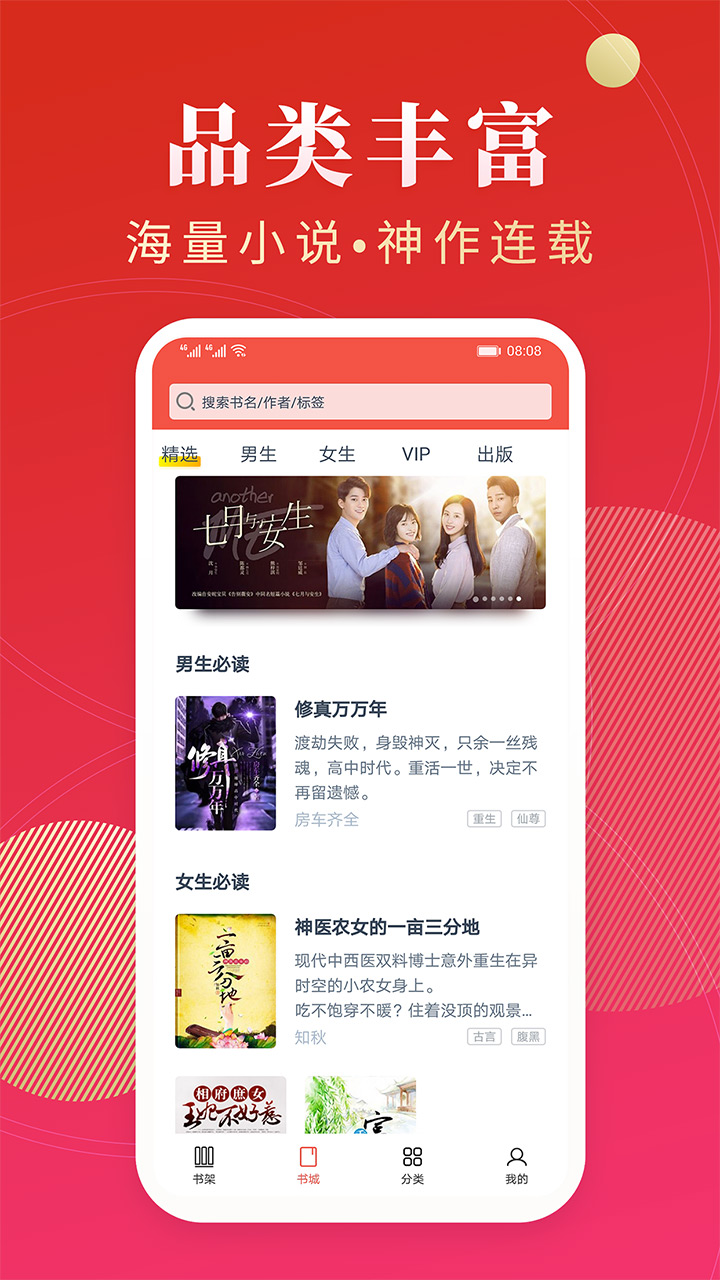 點(diǎn)眾閱讀app截圖2