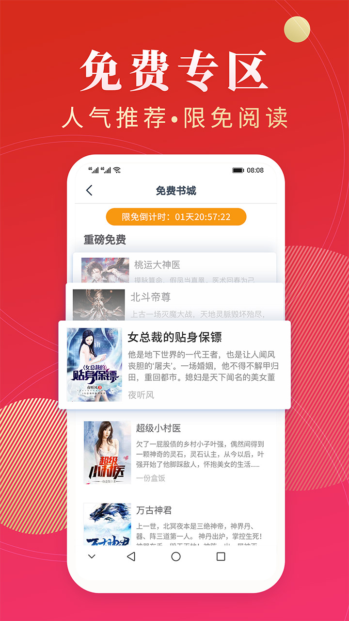 點(diǎn)眾閱讀app截圖3