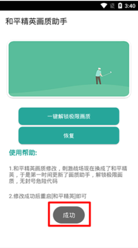 超廣角助手截圖1