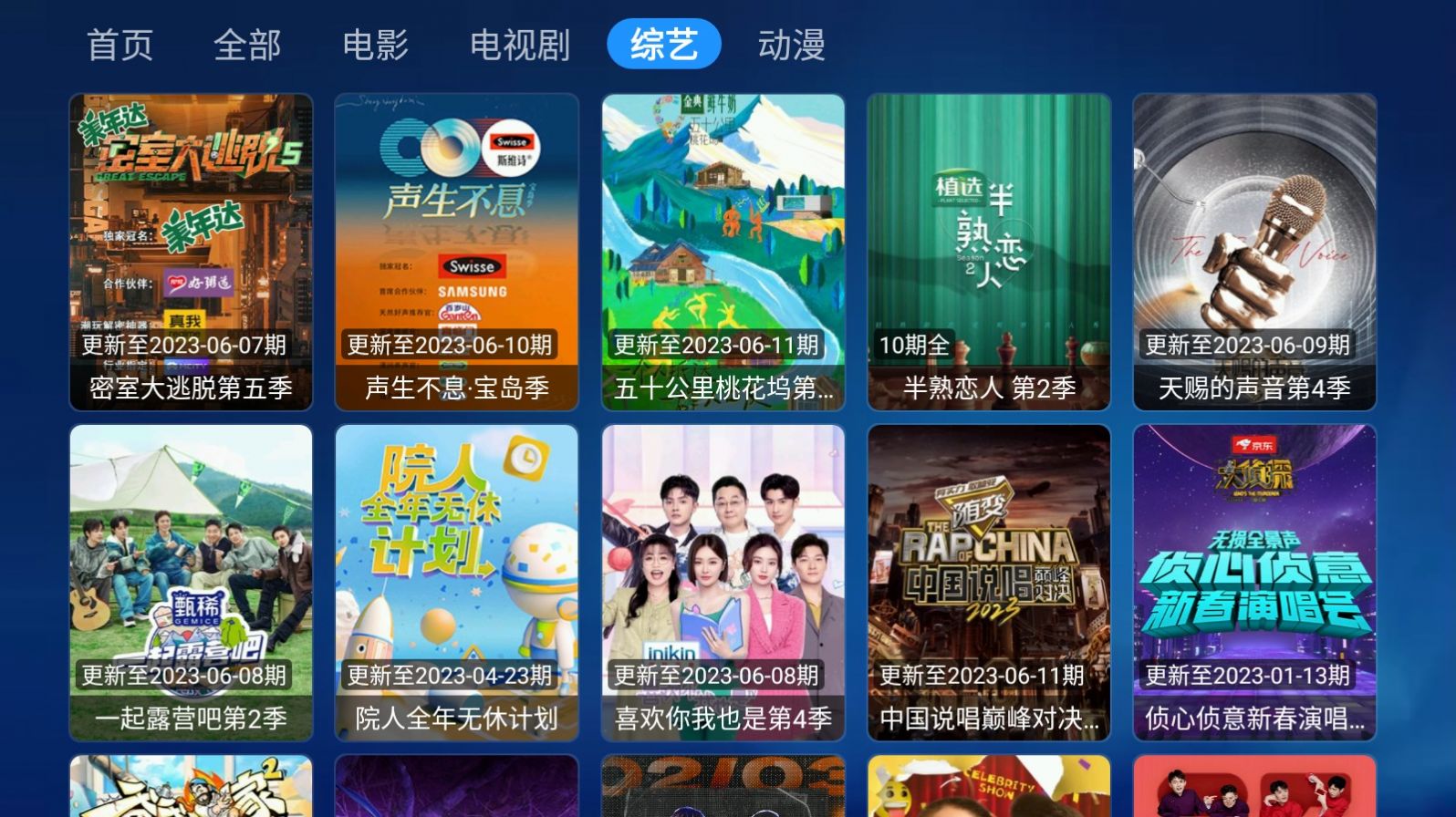 白蝦影院截圖2
