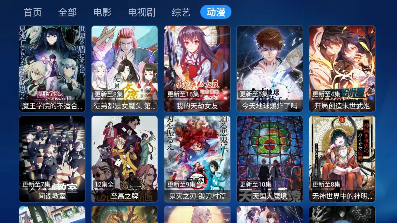 白蝦影院截圖3