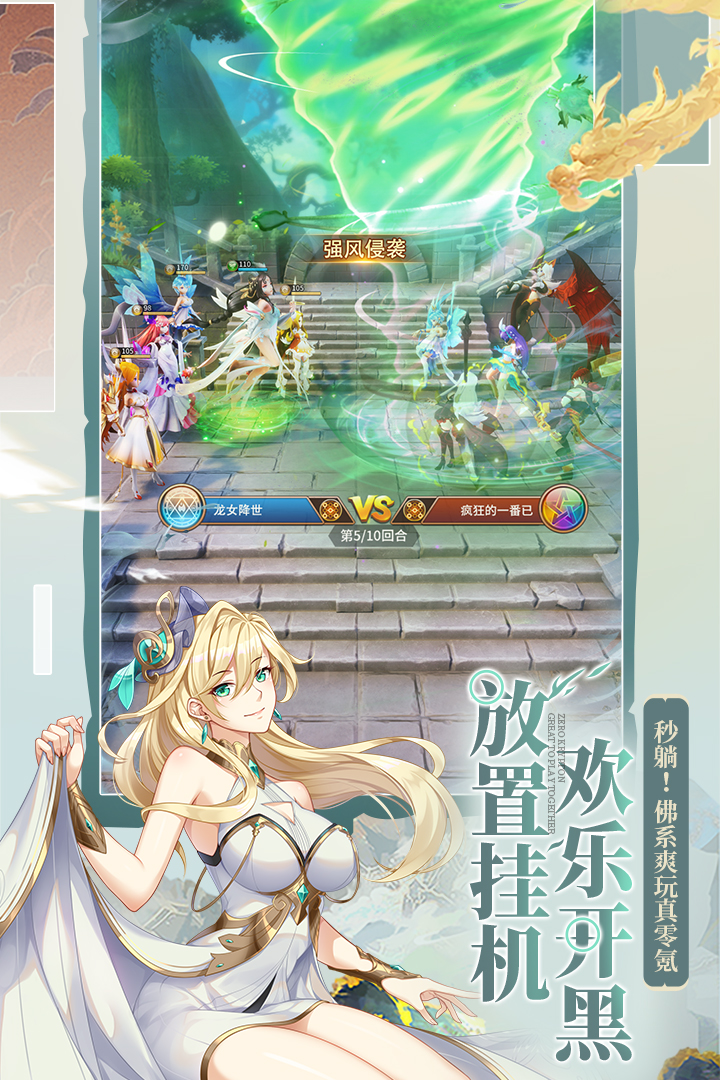 閃爍之光截圖3