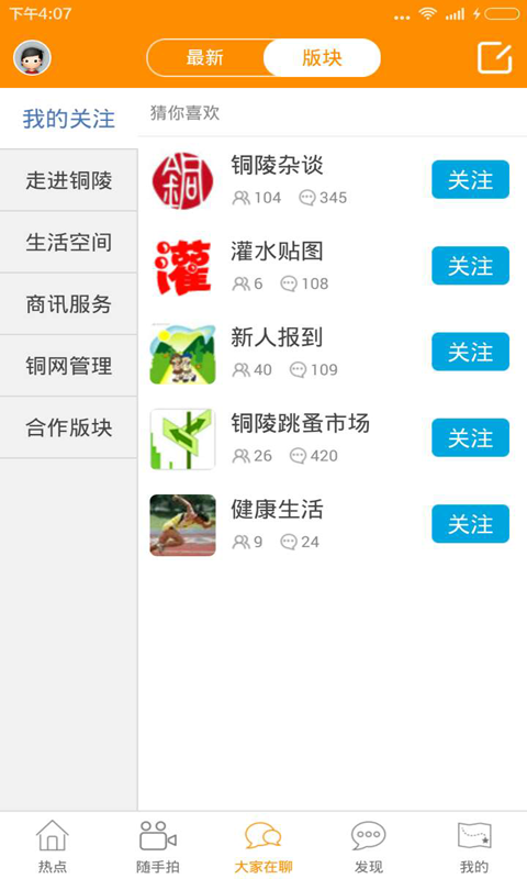 銅陵網(wǎng)截圖2